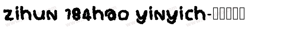 zihun 184hao yinyich字体转换